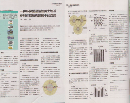 鋼結(jié)構(gòu)建筑